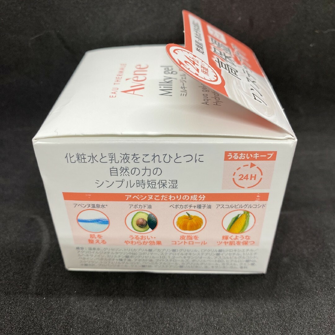 Avene(アベンヌ)のAvene アベンヌ　ミルキージェルEX 保湿ジェルクリーム コスメ/美容のスキンケア/基礎化粧品(オールインワン化粧品)の商品写真