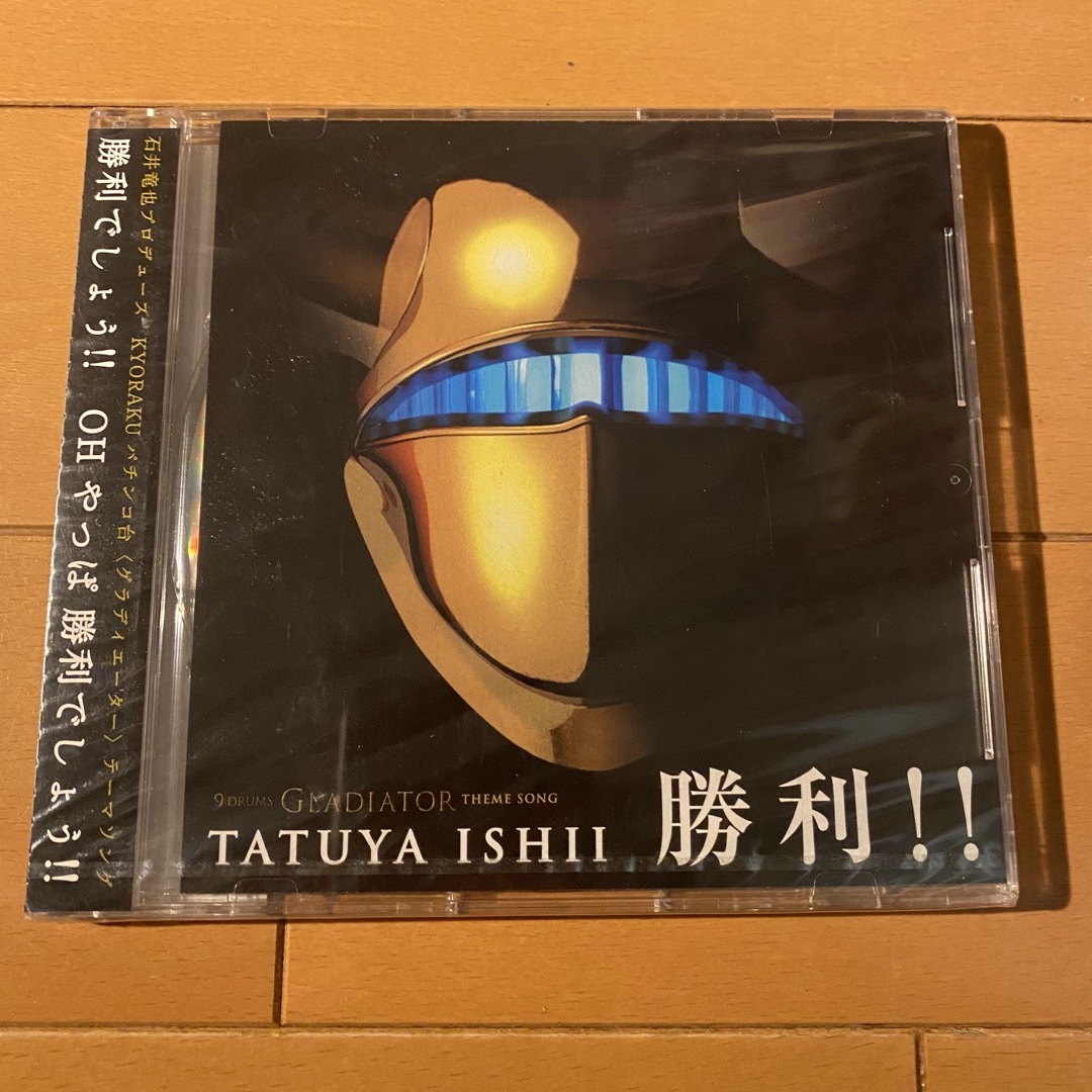 【希少・新品未開封】石井竜也 非売品・ノベルティ CD「勝利!!」 エンタメ/ホビーのテーブルゲーム/ホビー(パチンコ/パチスロ)の商品写真