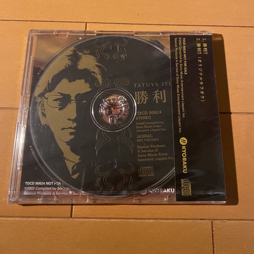 【希少・新品未開封】石井竜也 非売品・ノベルティ CD「勝利!!」 エンタメ/ホビーのテーブルゲーム/ホビー(パチンコ/パチスロ)の商品写真