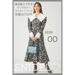 スナイデル(SNIDEL)の新品♡スナイデル OP/リリーブラウン フレイアイディー アプワイザーリッシェ(ロングワンピース/マキシワンピース)