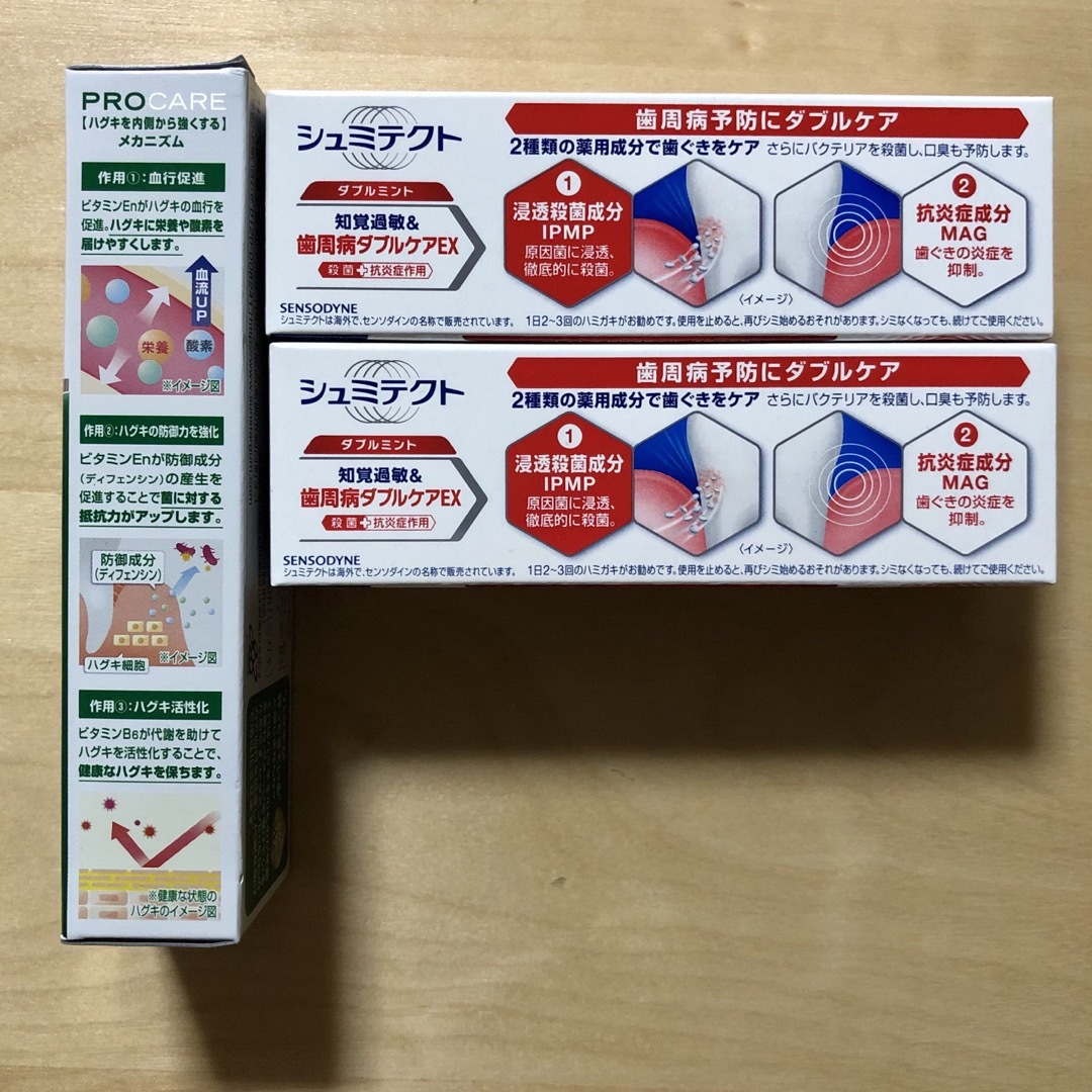 SUNSTAR(サンスター)の薬用ハミガキ粉　お試し3本セット コスメ/美容のオーラルケア(歯磨き粉)の商品写真