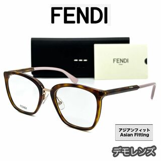 フェンディ(FENDI)の新品/匿名 フェンディ メガネ FF0455 ハバナ ピンク アジアンフィット(サングラス/メガネ)