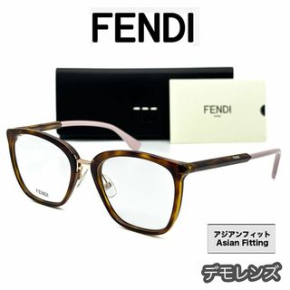 FENDI - 新品/匿名 フェンディ メガネ FF0455 ハバナ ピンク アジアンフィット