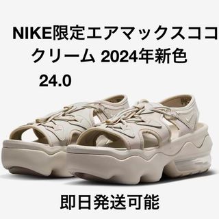 ナイキ(NIKE)の24.0 Nike Koko ナイキ エアマックス ココ サンダル クリーム2(サンダル)