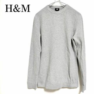 エイチアンドエム(H&M)の【美品】H&M エイチアンドエム メンズ 長袖 カットソー グレー(Tシャツ/カットソー(七分/長袖))