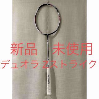 YONEX - ラケット　バドミントン　ヨネックス　YONEX デュオラ