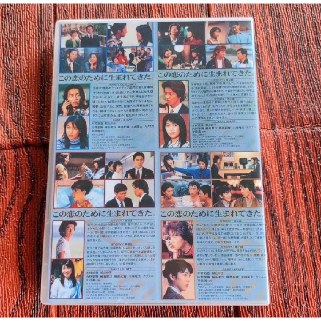 ラブ ジェネレーション DVD-BOX〈6枚組〉 エンタメ/ホビーのDVD/ブルーレイ(TVドラマ)の商品写真