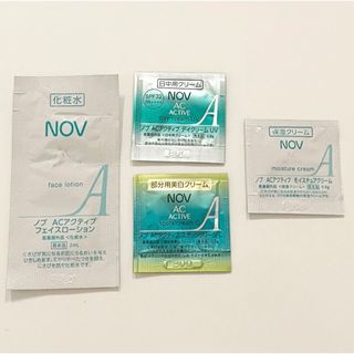 NOV - NOV★お試しセット