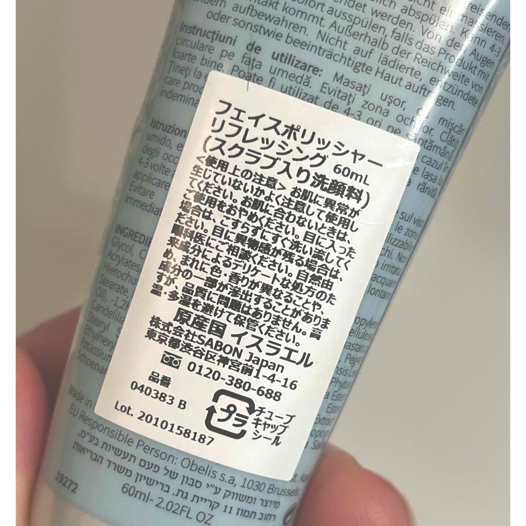 SABON(サボン)のサボン　フェイスポリッシャー　リフレッシング　60ml スクラブ入り洗顔料 コスメ/美容のスキンケア/基礎化粧品(洗顔料)の商品写真