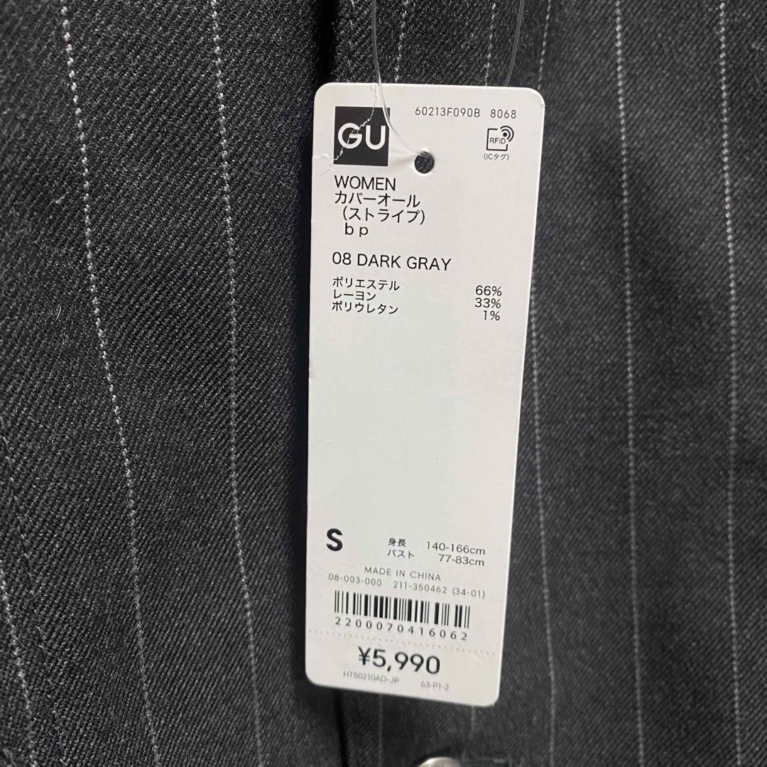 GU(ジーユー)の新品 gu beautiful people カバーオール グレー S コラボ メンズのジャケット/アウター(カバーオール)の商品写真