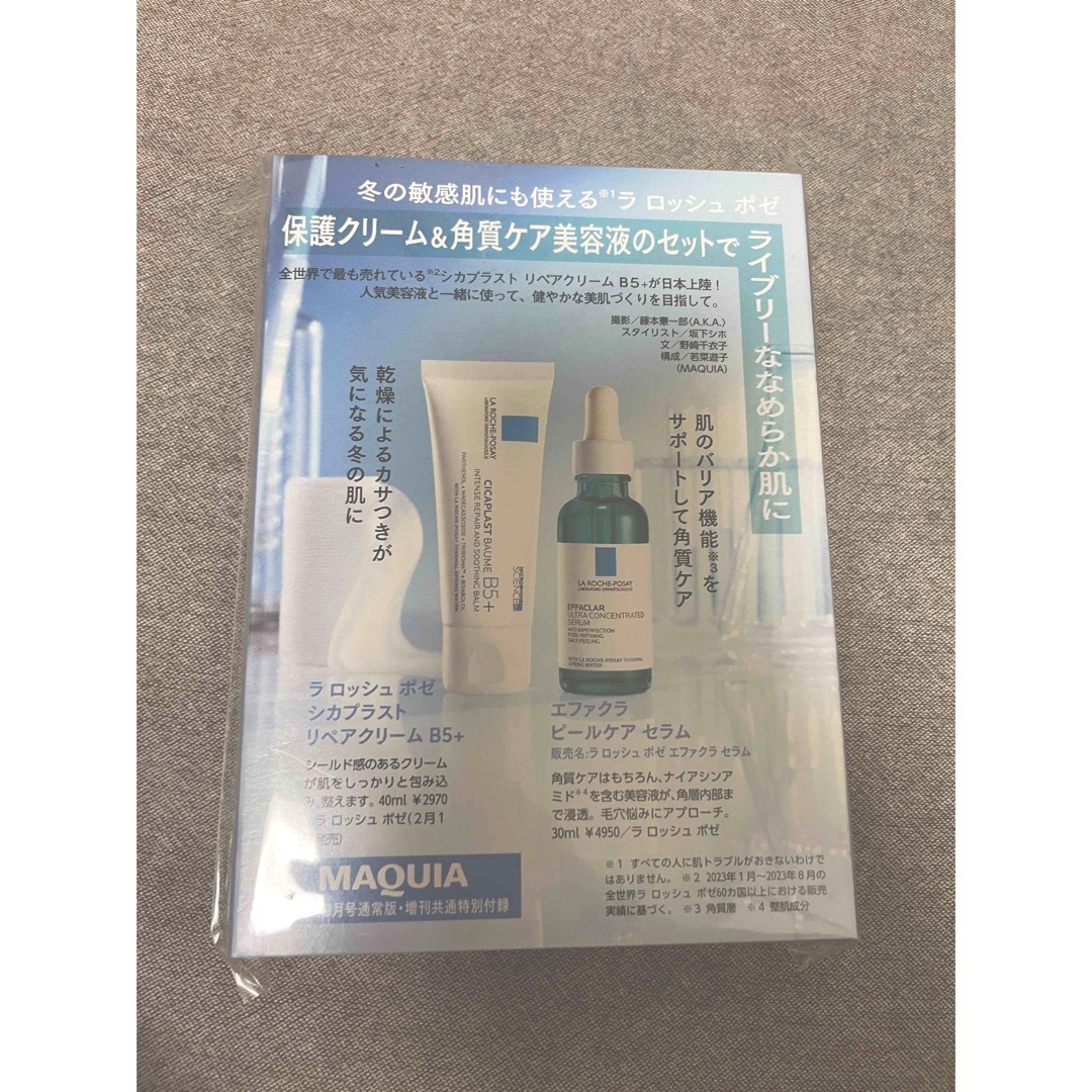 LA ROCHE-POSAY(ラロッシュポゼ)のラロッシュポゼ　ミニサイズ　保護クリーム　美容液 コスメ/美容のキット/セット(サンプル/トライアルキット)の商品写真