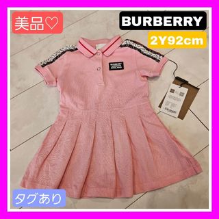 BURBERRY - 美品♡BURBERRY バーバリー 2Y92cm 90 ポロ ワンピース ピンク