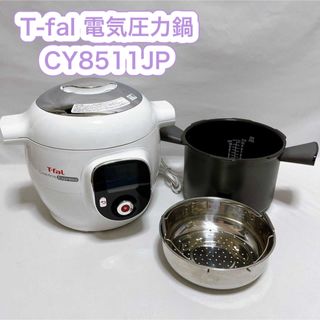 ティファール(T-fal)のT-fal ティファール 電気圧力鍋 CY8511JPマルチクッカー ホワイト(調理機器)