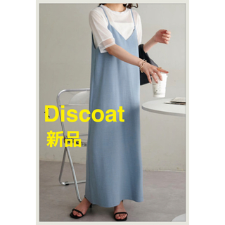 Discoat - Discoat  ディスコート　キャミワンピ　ロングワンピース　サックス　新品