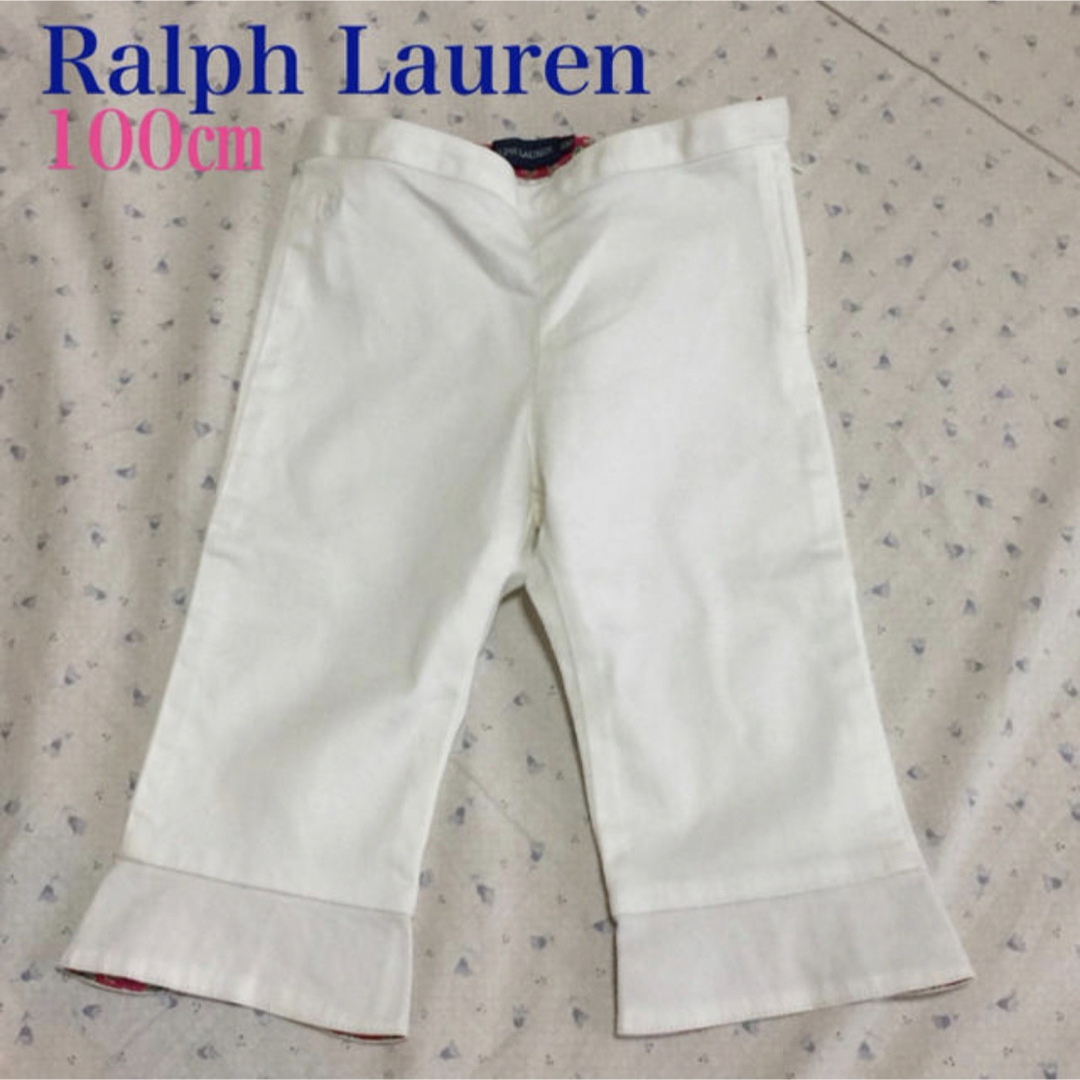 Ralph Lauren(ラルフローレン)の美品 ラルフローレン キッズ　100㎝　ストレッチ 白パンツ キッズ/ベビー/マタニティのキッズ服女の子用(90cm~)(パンツ/スパッツ)の商品写真