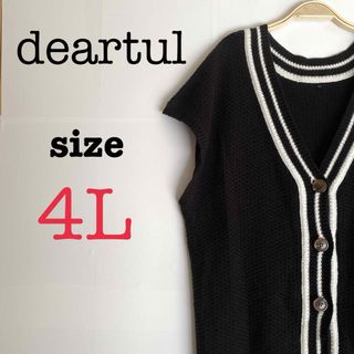 deartul ディアフル【4L】ノースリーブベスト　袖なし　大きいサイズ(ベスト/ジレ)