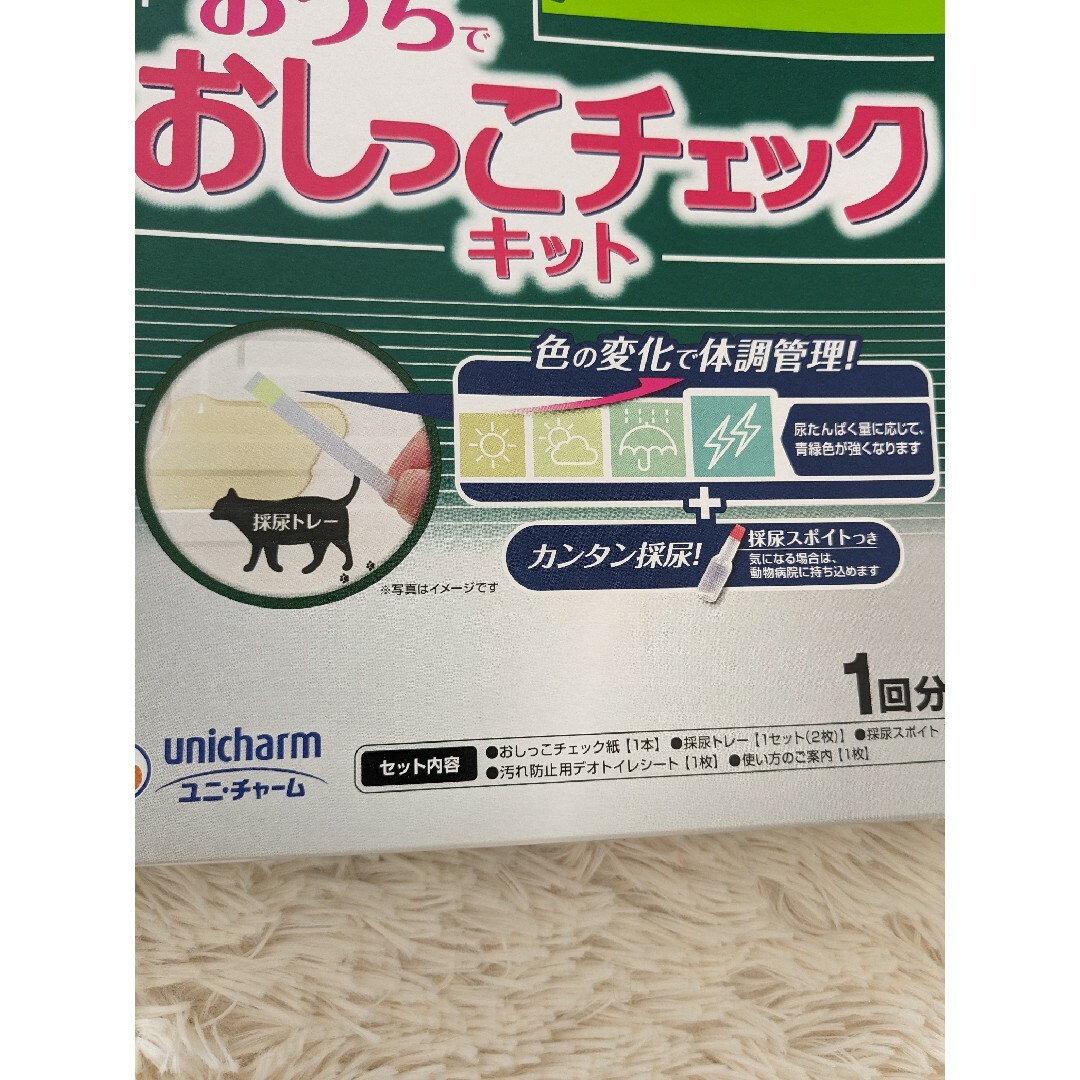 Unicharm(ユニチャーム)の尿たんぱく採尿キットユニチャームデオトイレおうちでおしっこチェックキット猫用 その他のペット用品(猫)の商品写真