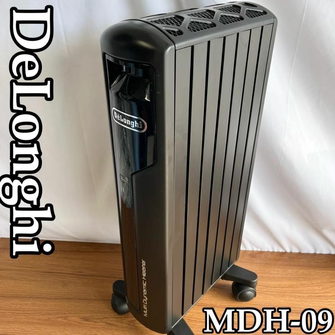 デロンギ マルチダイナミックヒーター ブラック 6~8畳用 MDH09-PB デロンギ マルチダイナミックヒーター ブラック 6~8畳用 MDH09-PB