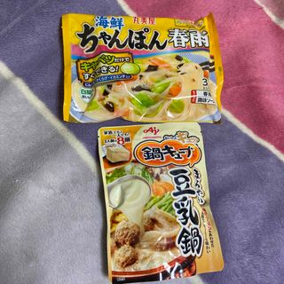 調味料2点　海鮮ちゃんぽん春雨と鍋キューブ(調味料)