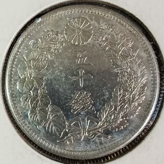 大正旭日50銭銀貨　希少極美品大正六年silver800銀貨 1枚(金属工芸)