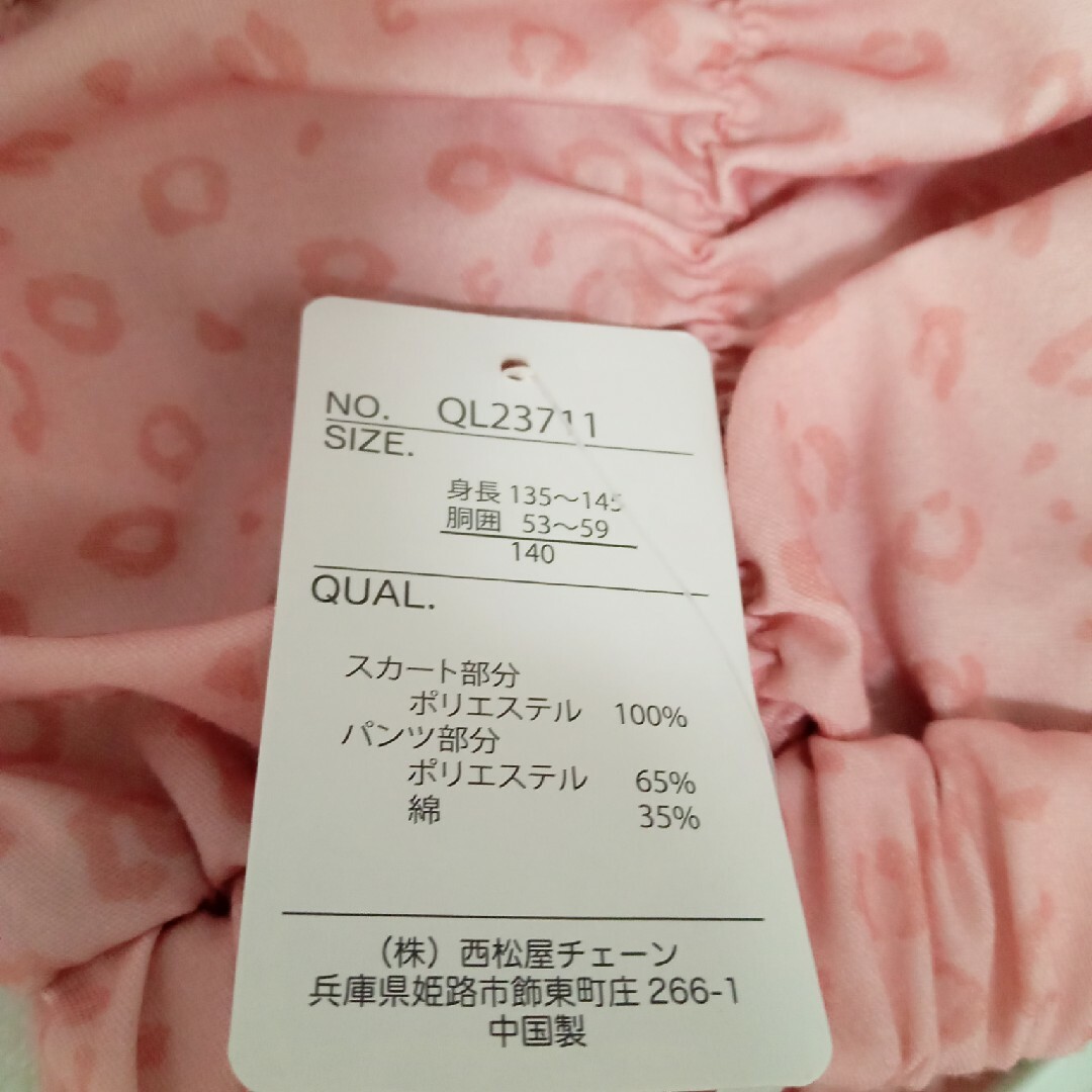 スカート キッズ/ベビー/マタニティのキッズ服女の子用(90cm~)(スカート)の商品写真