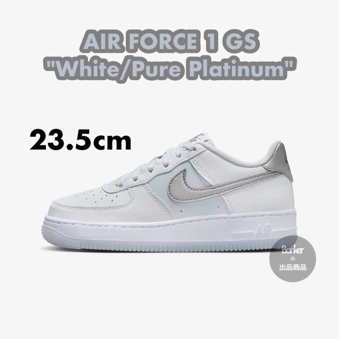 NIKE(ナイキ)の23.5【新品】NIKE AIR FORCE 1 GS ホワイト シルバー 白 レディースの靴/シューズ(スニーカー)の商品写真