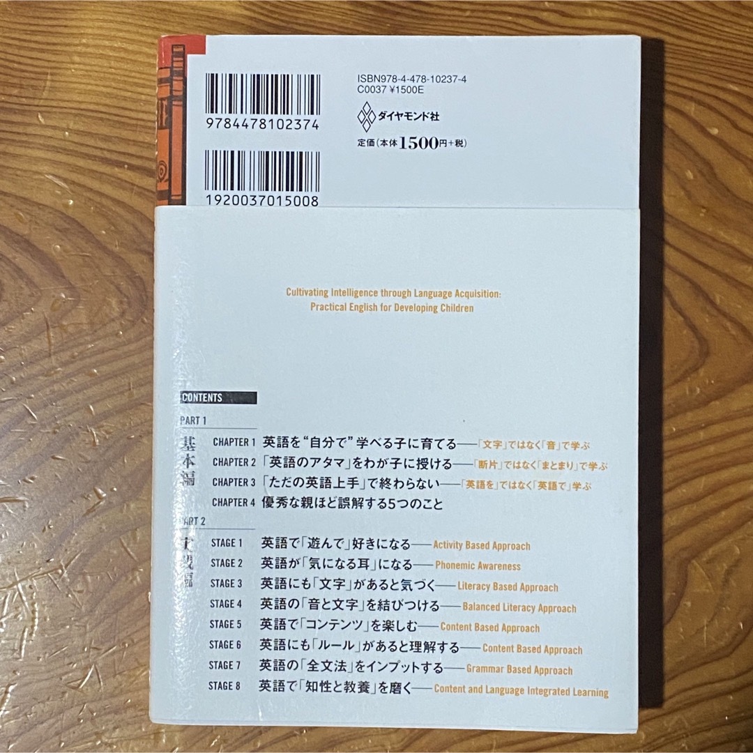 ほんとうに頭がよくなる世界最高の子ども英語 エンタメ/ホビーの本(住まい/暮らし/子育て)の商品写真