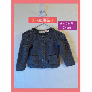 ZARA - 【未使用品】zarababy   カーディガン　ザラベイビー ニット　グレー　 