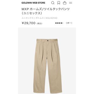 ゴールドウィン(GOLDWIN)の【ニュートラルワークス】ツイルタックパンツ(カジュアルパンツ)