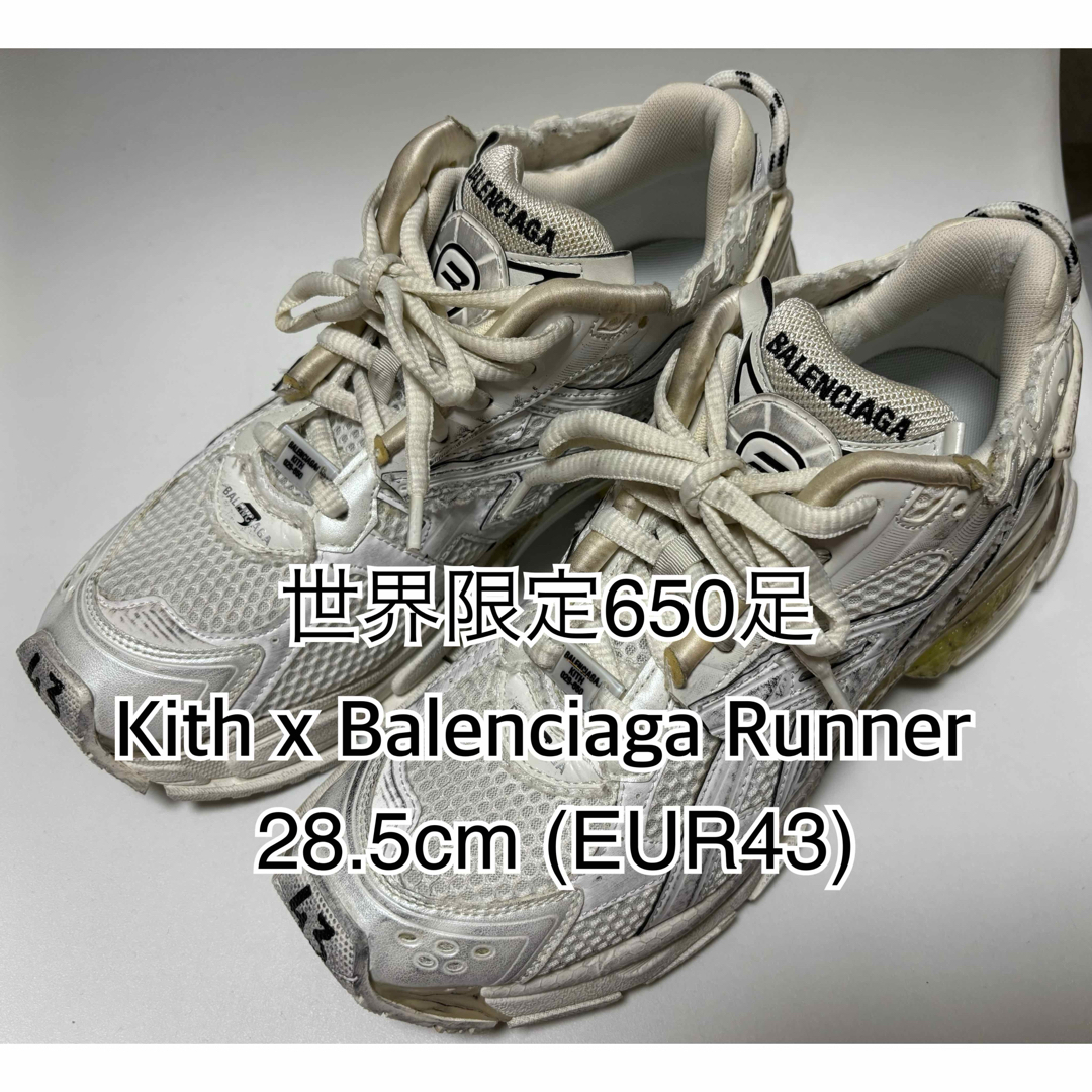 Balenciaga(バレンシアガ)の【希少】Kith x Balenciaga Runner バレンシアガ・ランナー メンズの靴/シューズ(スニーカー)の商品写真