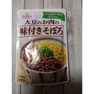 マルコメ(マルコメ)の大豆のお肉の味付けそぼろ(ダイエット食品)