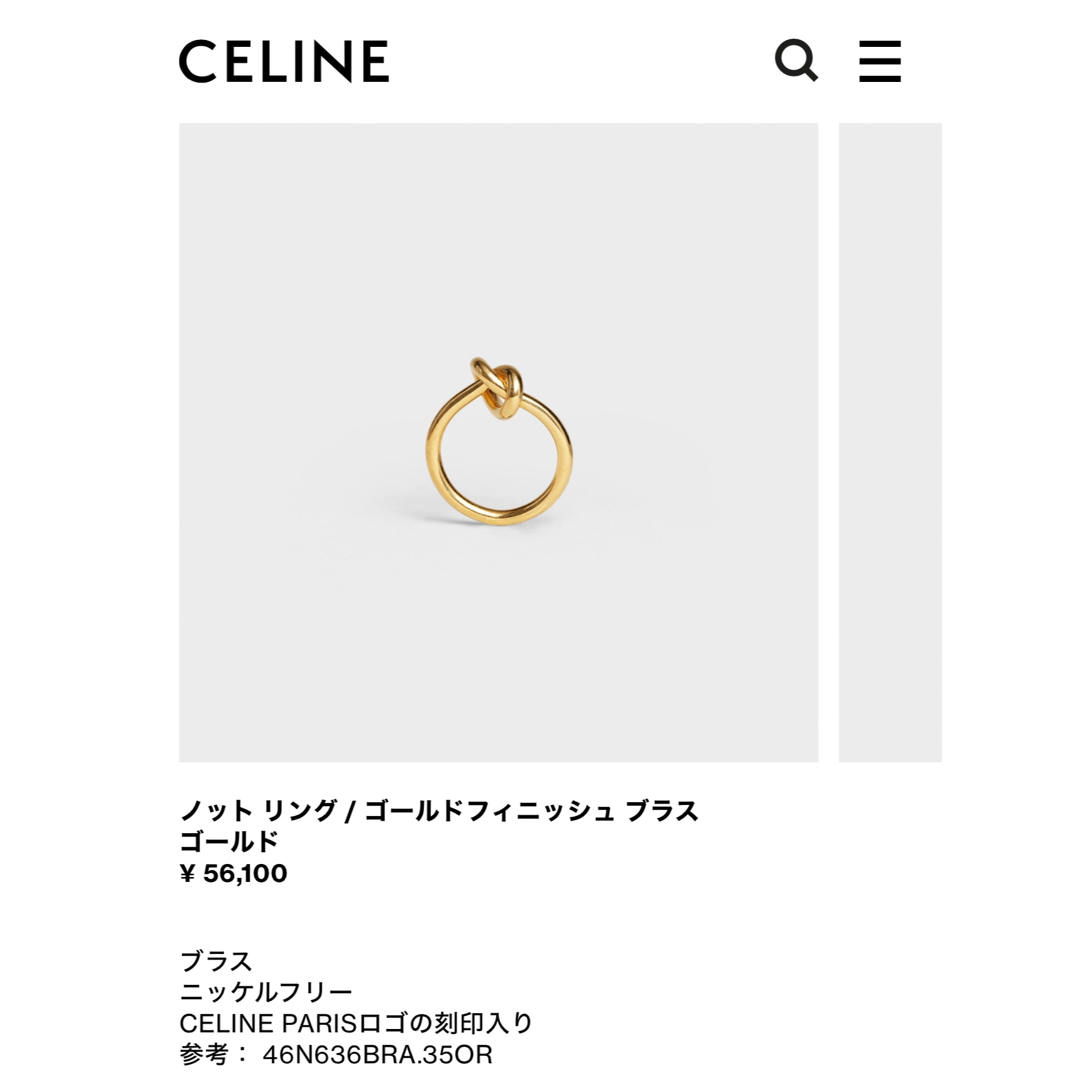 celine(セリーヌ)のCELINE ノットリング ゴールドフィニッシュ レディースのアクセサリー(リング(指輪))の商品写真