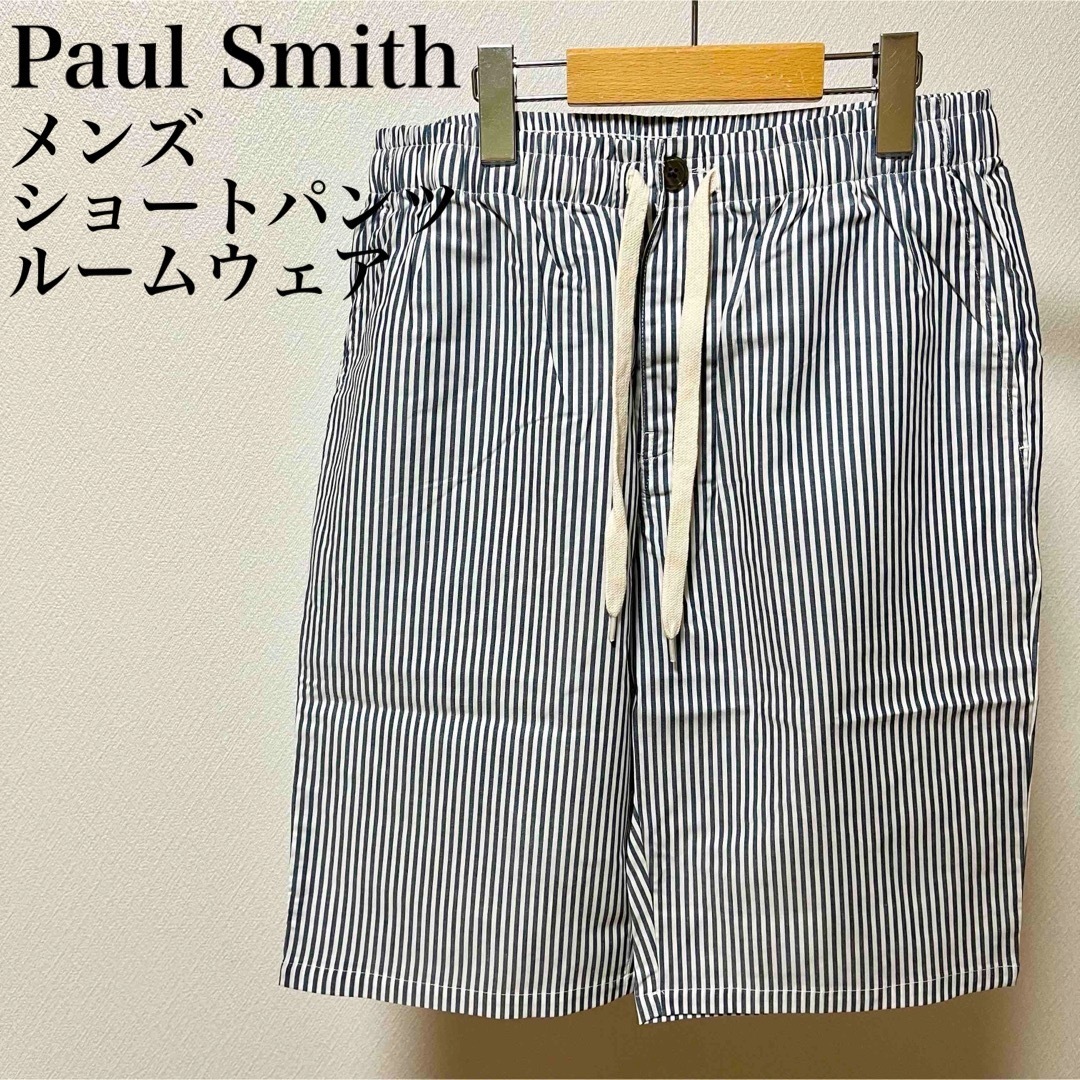 Paul Smith(ポールスミス)の【Paul Smith】ポールスミス ショートパンツ ルームウェア メンズ メンズのパンツ(ショートパンツ)の商品写真
