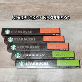 ネスプレッソ(NESPRESSO)のNespresso × STARBUCKS★カプセル 10個×5本 セット ④(コーヒー)