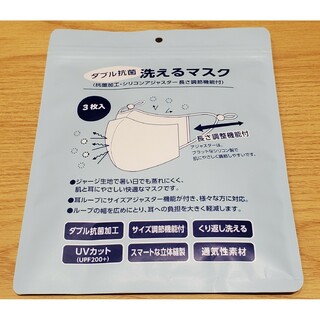 アオキ(AOKI)のダブル抗菌 洗えるマスク 3枚入 AOKI(日用品/生活雑貨)