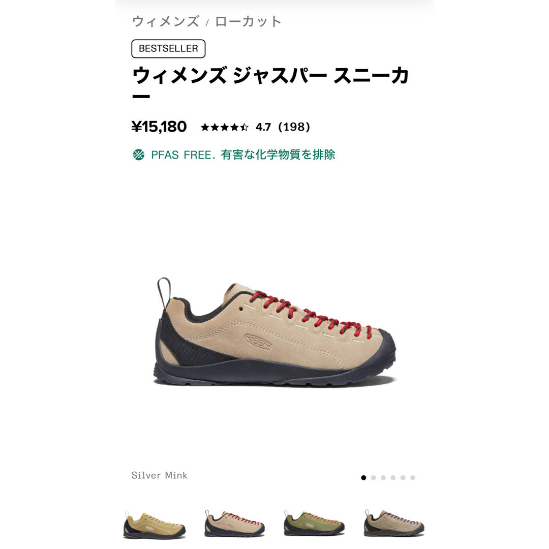 KEEN(キーン)の【keen】ジャスパー　スニーカー レディースの靴/シューズ(スニーカー)の商品写真