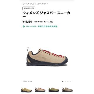 【keen】ジャスパー　スニーカー