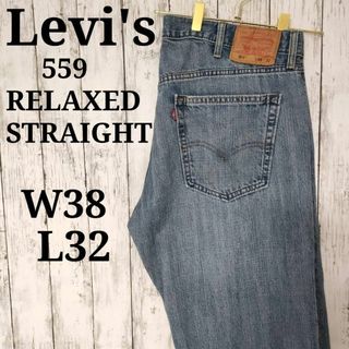 リーバイス(Levi's)のリーバイス559バギールーズシルエットUSA古着W38L32（799）(デニム/ジーンズ)