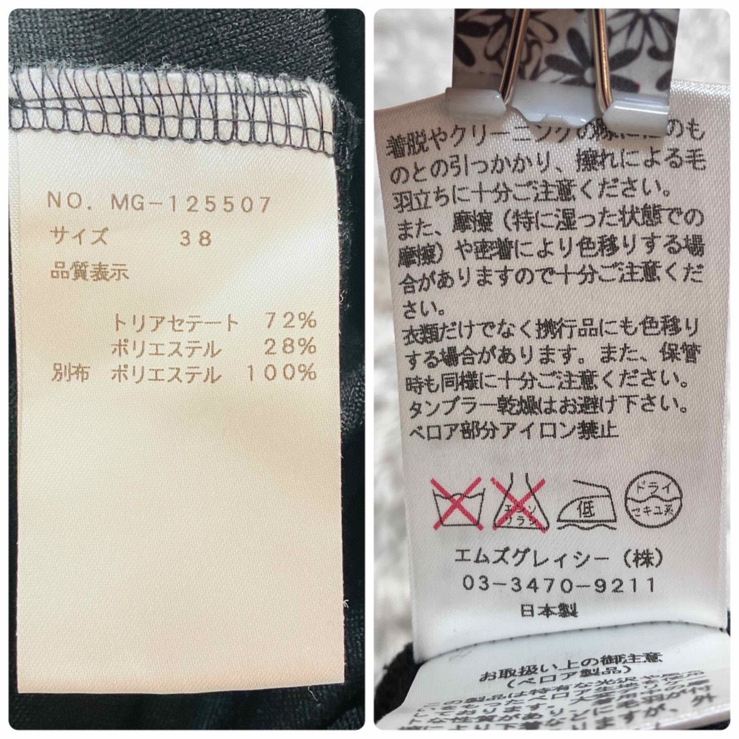M'S GRACY(エムズグレイシー)の美品 エムズグレイシー 半袖 トップス リボン ベロア 切り替え 日本製 M レディースのトップス(カットソー(半袖/袖なし))の商品写真