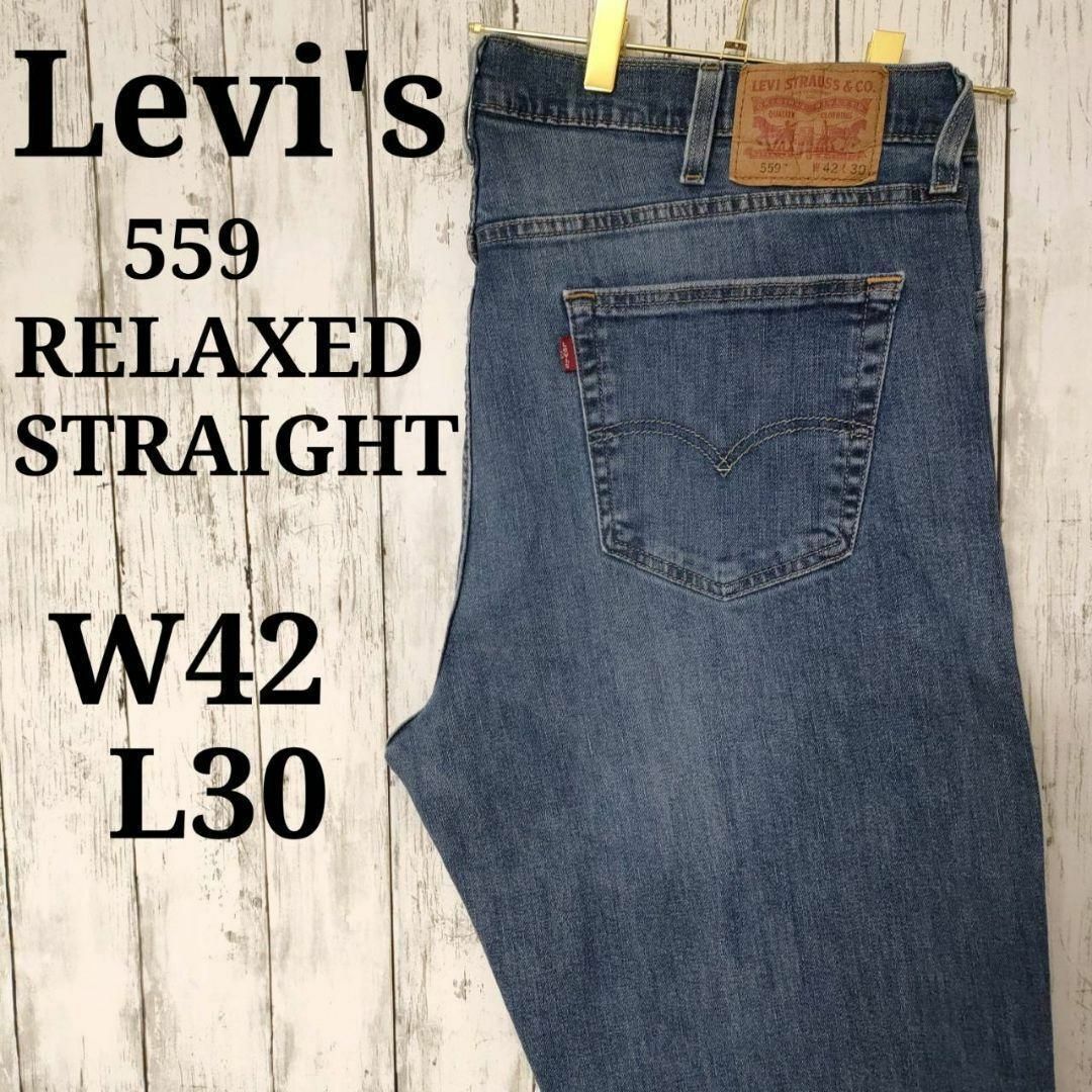 Levi's(リーバイス)のリーバイス559バギールーズシルエットリラックスストレートW42L30（800） メンズのパンツ(デニム/ジーンズ)の商品写真