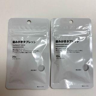 ムジルシリョウヒン(MUJI (無印良品))の無印良品　歯みがきタブレット　2個セット(歯磨き粉)