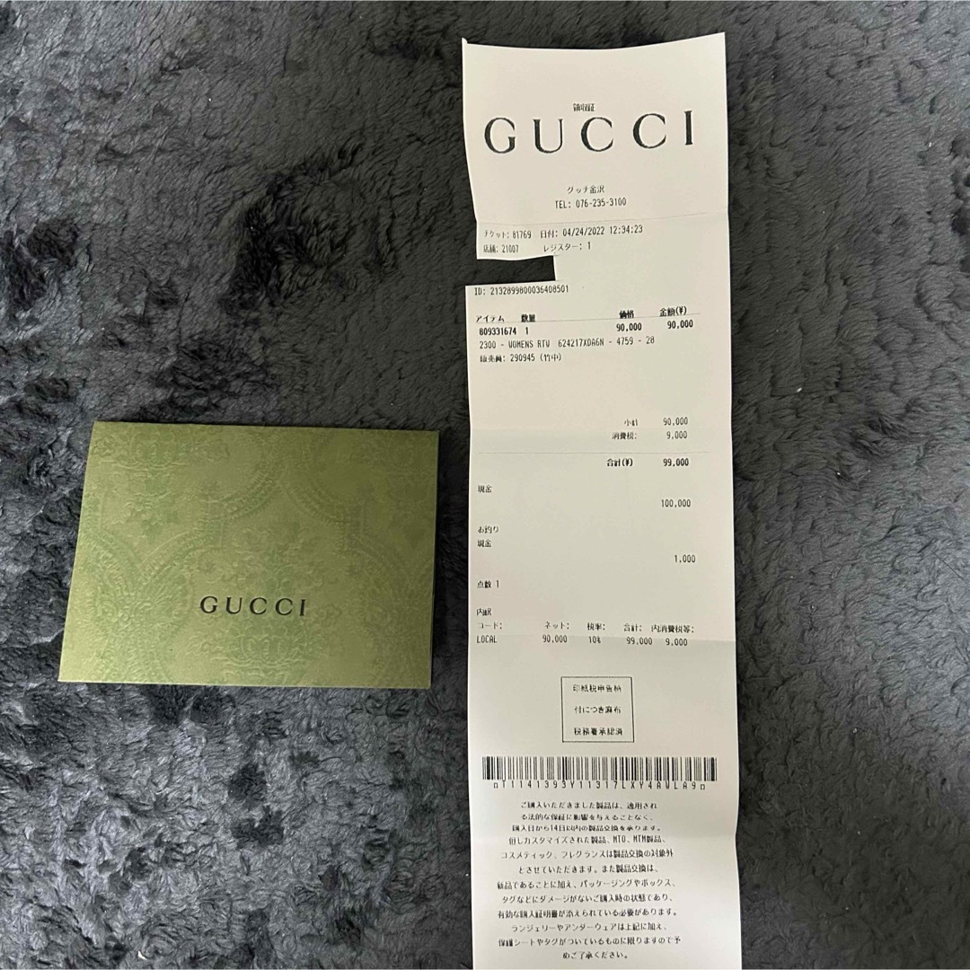 Gucci(グッチ)のGucci フレアデニム メンズのパンツ(デニム/ジーンズ)の商品写真