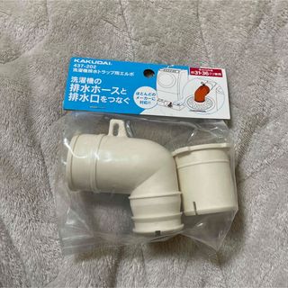 ニトリ - ニトリ 洗濯機排水トラップ用エルボの通販 by ぽむぽむ's