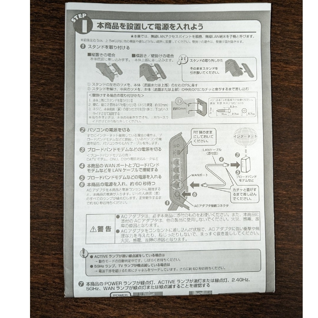 NEC(エヌイーシー)のNEC 無線LANルーター  PA-WG1200HS4 スマホ/家電/カメラのPC/タブレット(PC周辺機器)の商品写真