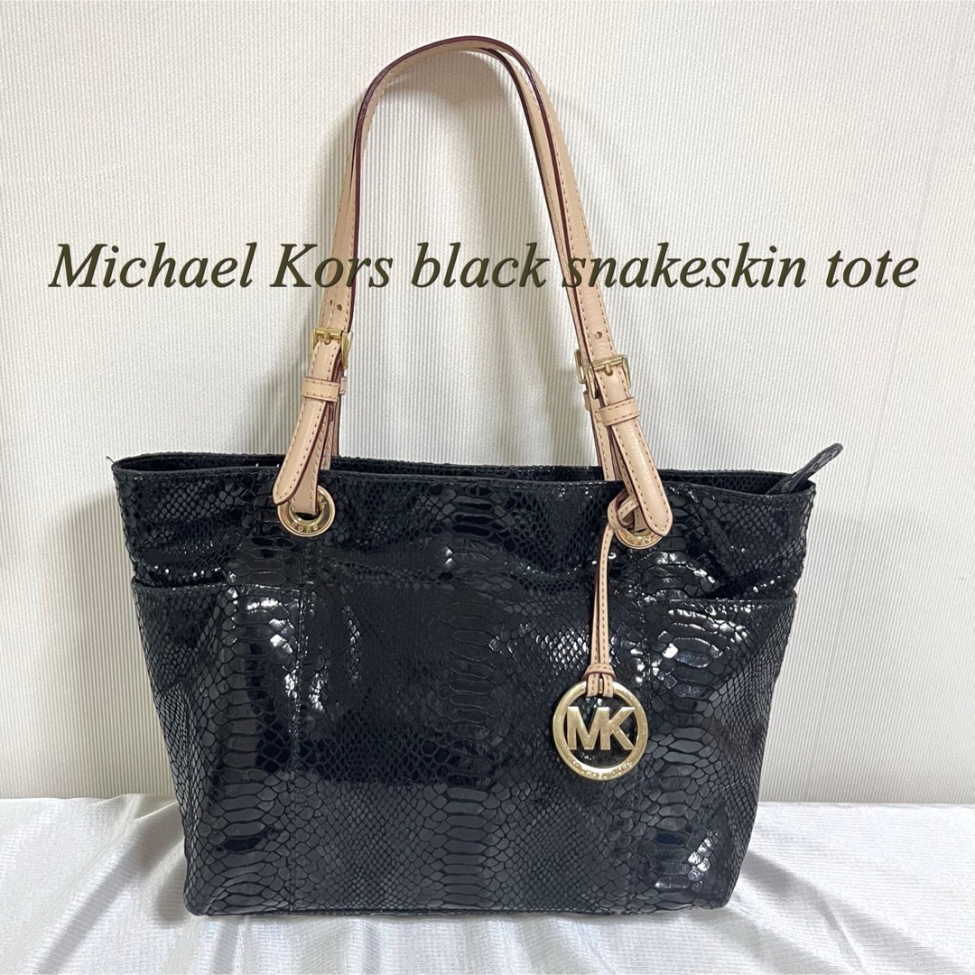 Michael Kors(マイケルコース)の【美品】Michael Kors black snakeskin トート  レディースのバッグ(トートバッグ)の商品写真