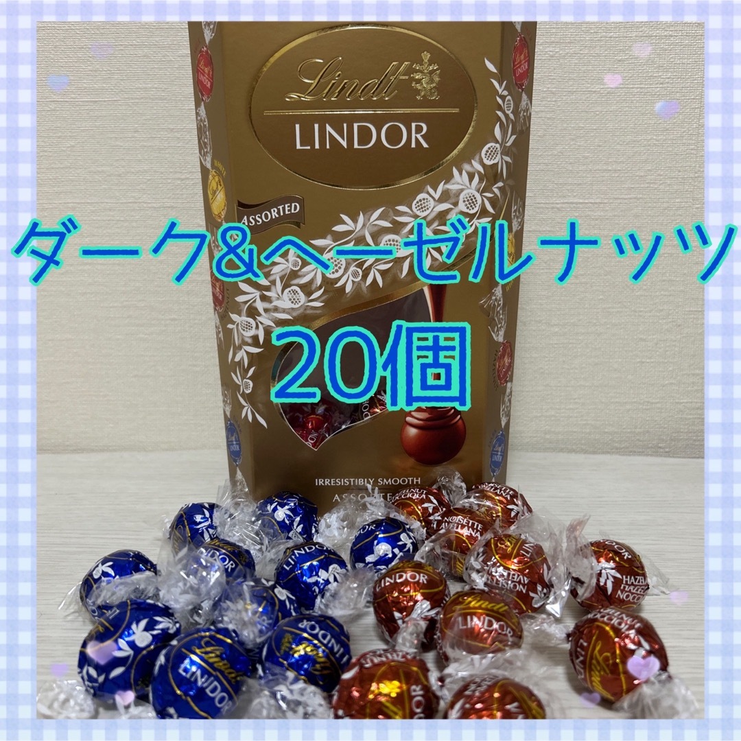 Lindt(リンツ)のリンツ　リンドール　20個 食品/飲料/酒の食品(菓子/デザート)の商品写真