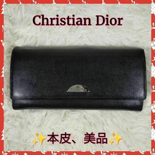 Christian Dior - 【Christian Dior】ディオール長財布　ユニセックス　✨美品✨本皮、黒