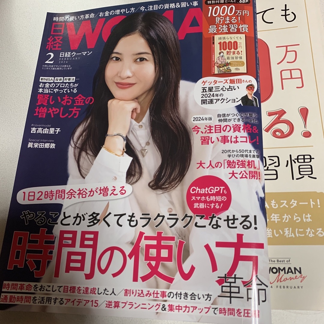 日経 WOMAN (ウーマン) 2024年 02月号 [雑誌] エンタメ/ホビーの雑誌(その他)の商品写真