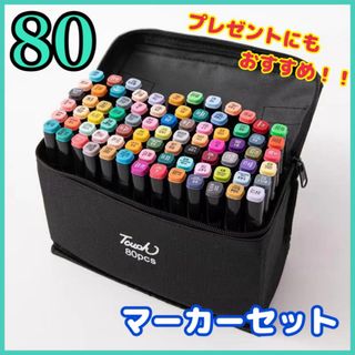 TOOLS - TP様専用 コピック 165本セット バリオスインク4本セット 即