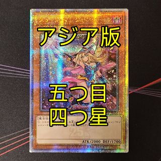 ユウギオウ(遊戯王)の五つ目 遊戯王 ブラックマジシャンガール 25th アジア版 クオシク 絵違い(シングルカード)